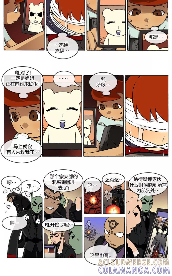 《颠玛》[2-99话] 1.a catnap 99 第2页