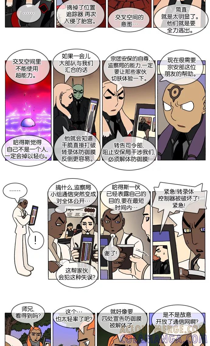 《颠玛》[2-100话] 1.a catnap 100 第2页