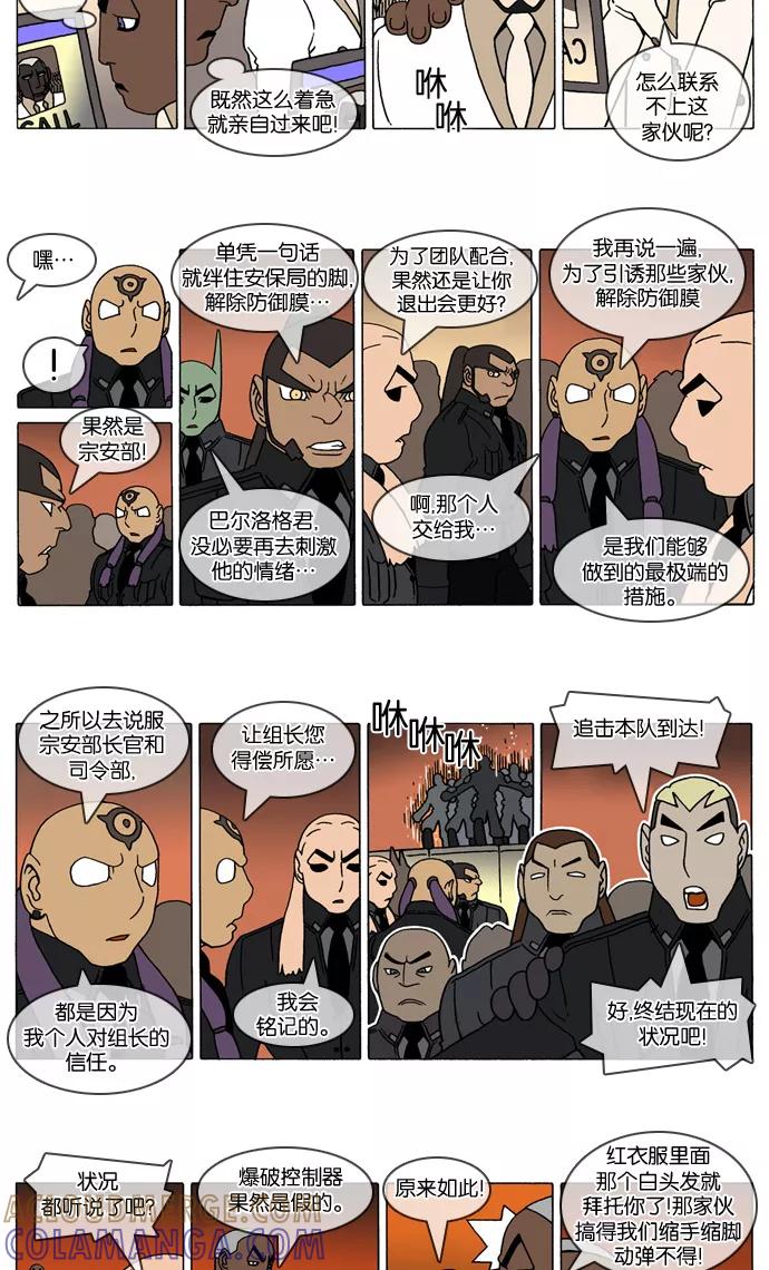 《颠玛》[2-101话] 1.a catnap 101 第2页
