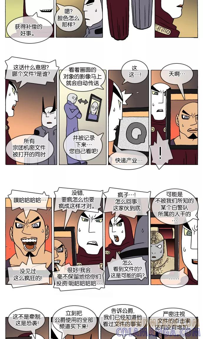 《颠玛》[2-103话] 1.a catnap 103 第2页