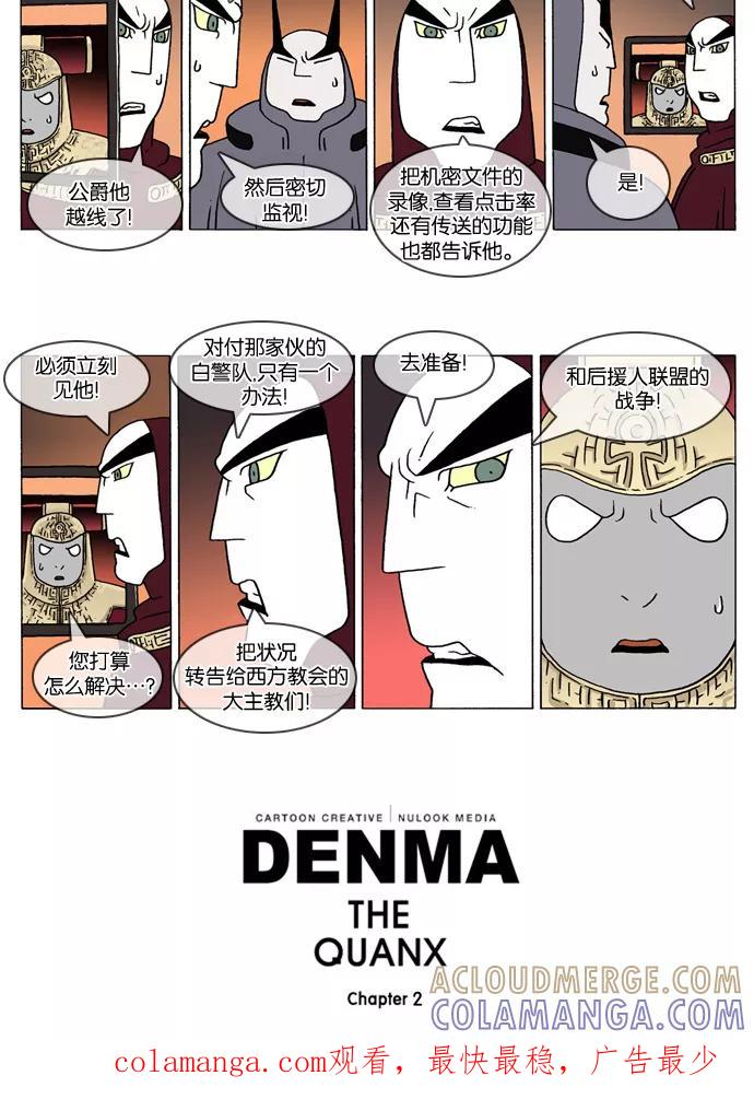 《颠玛》[2-103话] 1.a catnap 103 第3页