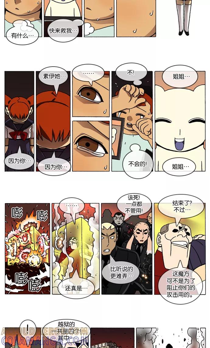 《颠玛》[2-106话] 1.a catnap 106 第2页