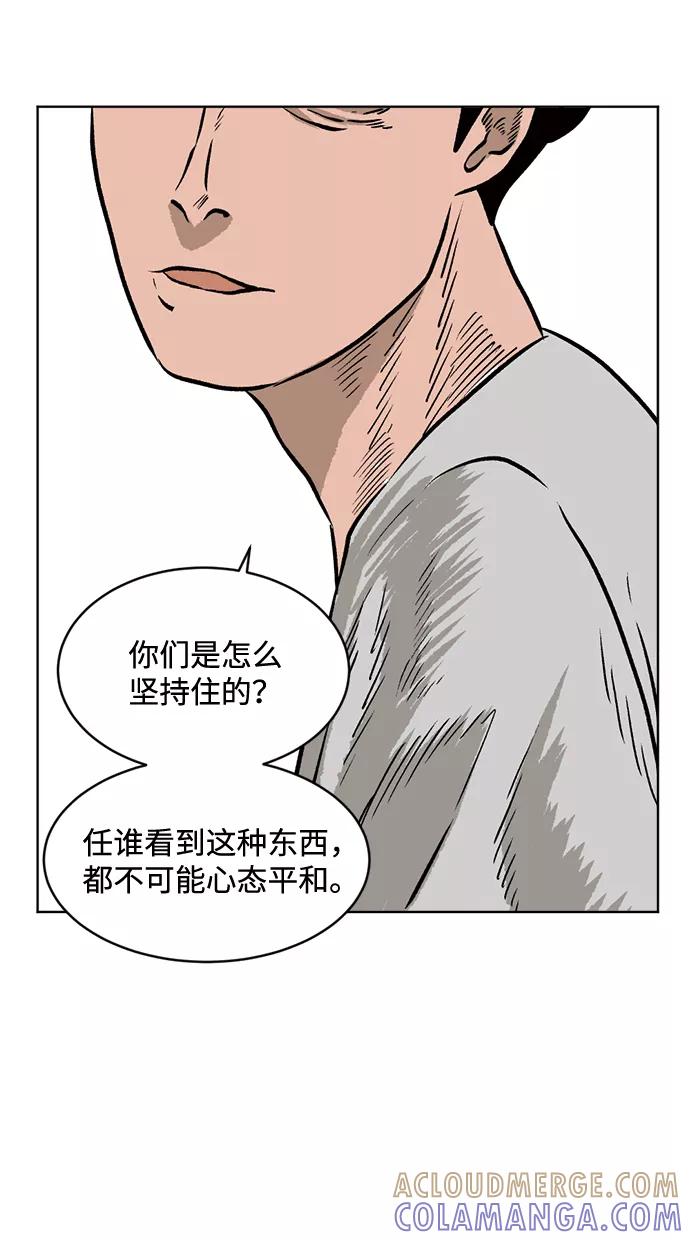 《靶子》第43话 第31页