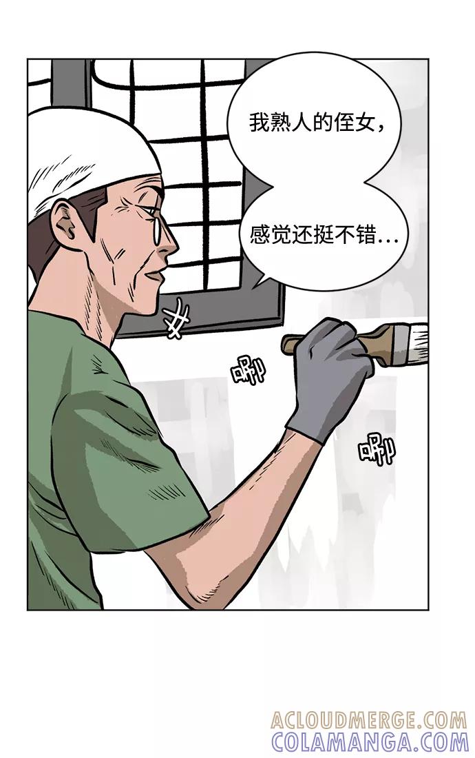 《靶子》第43话 第16页