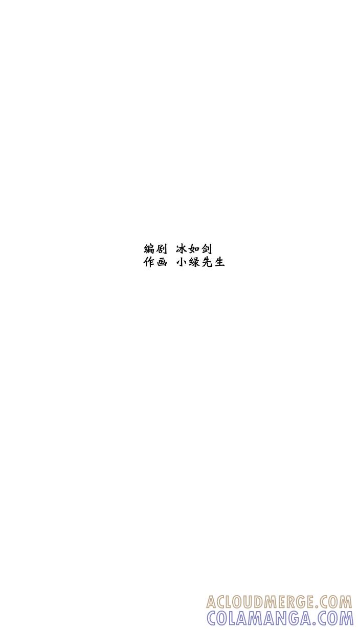 《飞龙传》[第43话] 龙飞对战剑技老师（一） 第21页