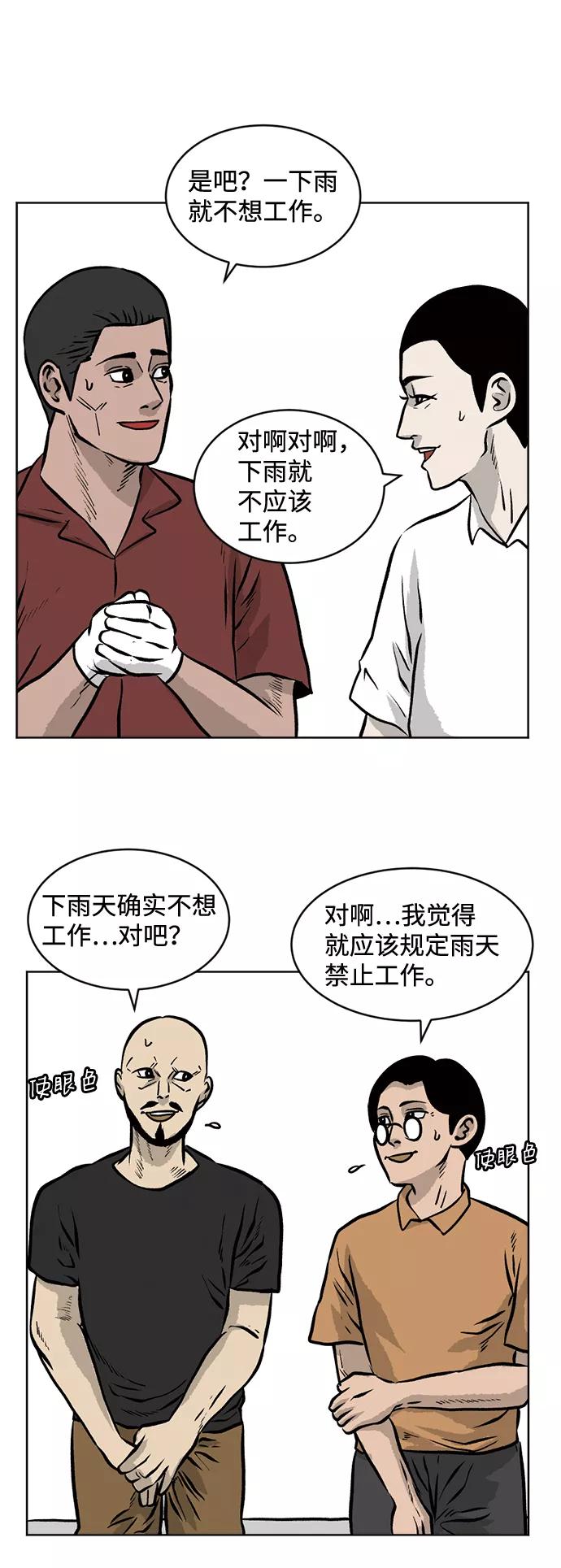 《靶子》第43话 第51页