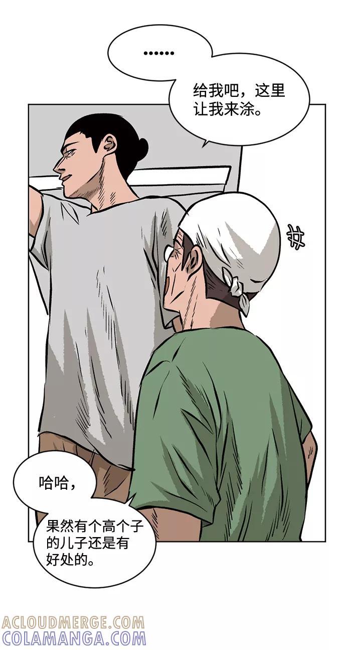 《靶子》第43话 第43页
