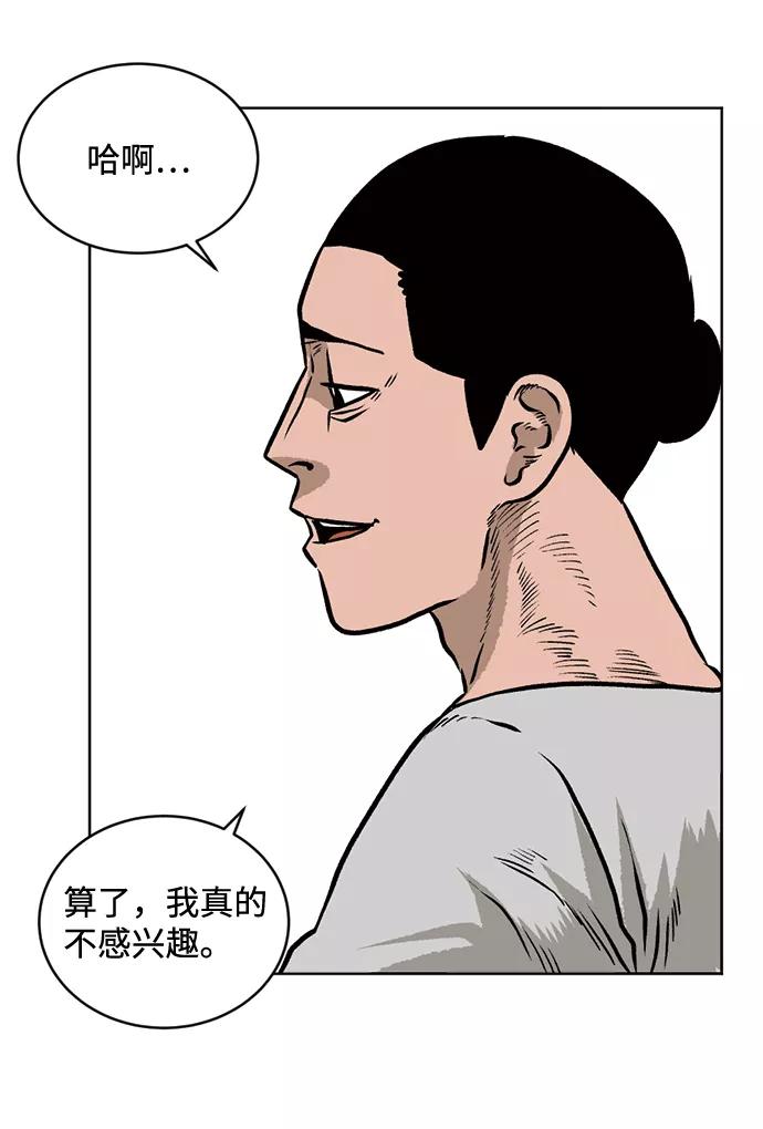 《靶子》第43话 第17页