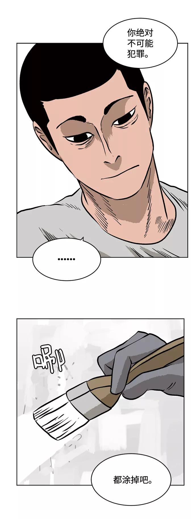 《靶子》第43话 第36页