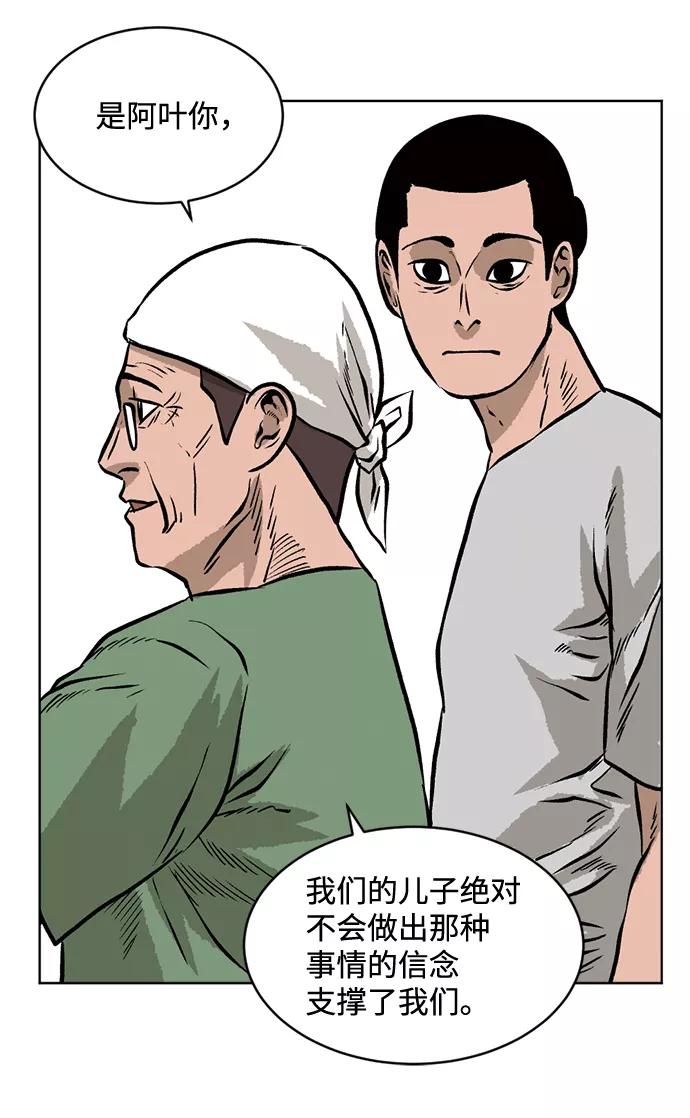 《靶子》第43话 第35页