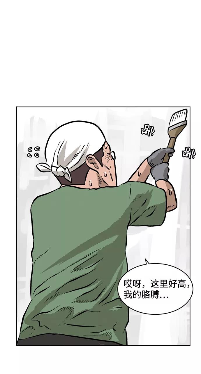 《靶子》第43话 第42页
