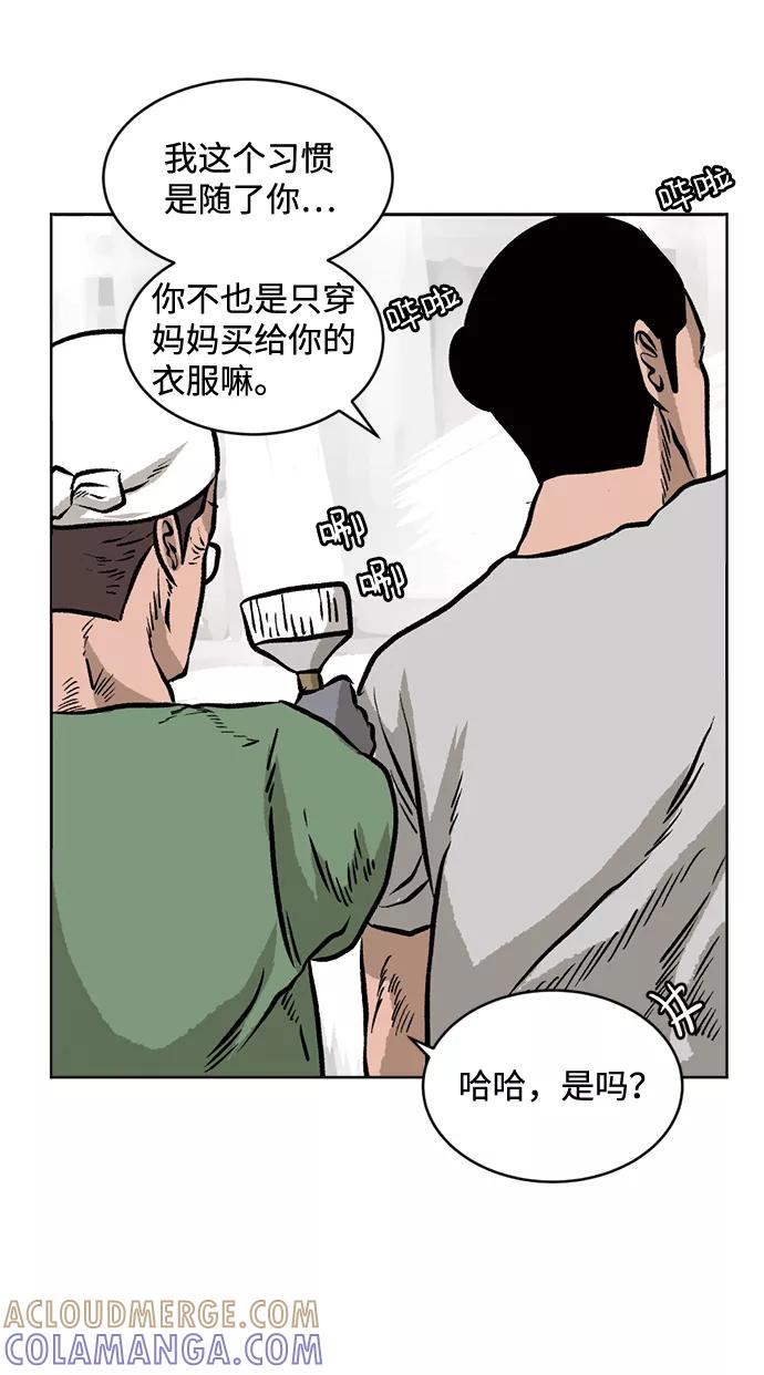 《靶子》第43话 第10页