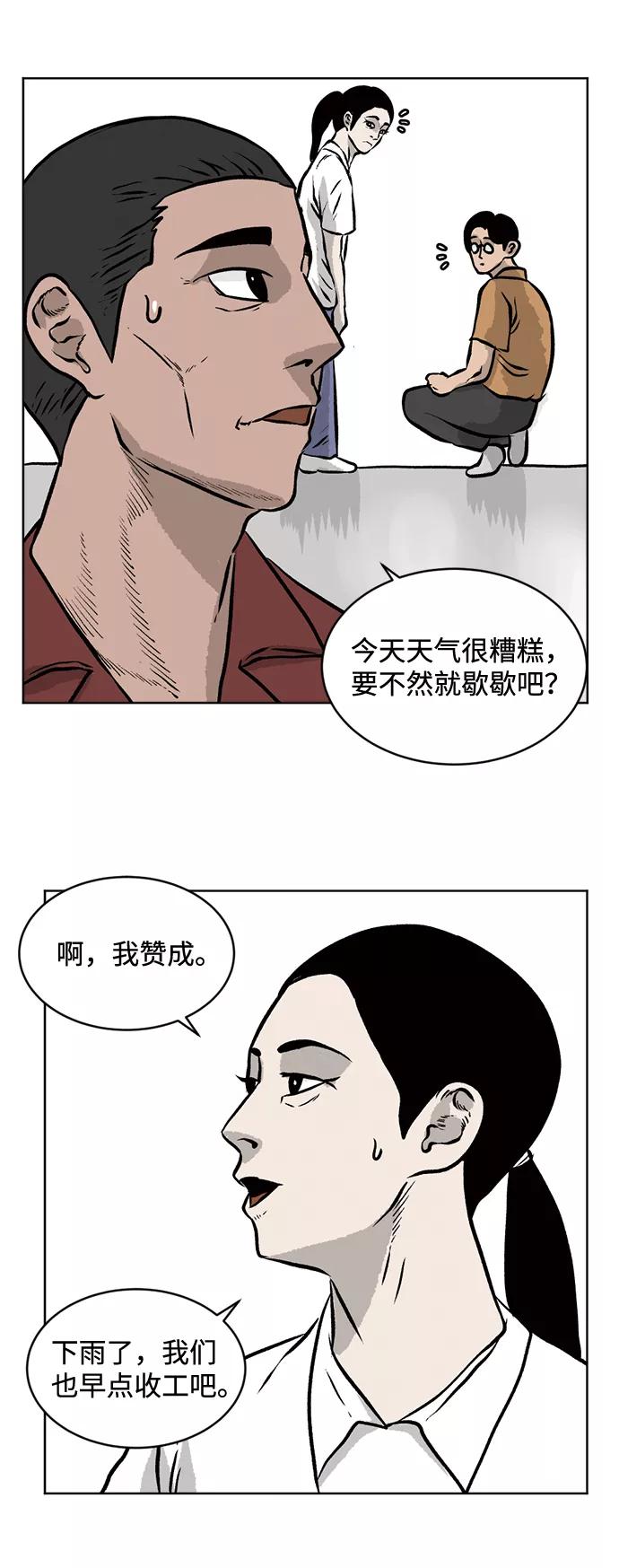 《靶子》第43话 第50页