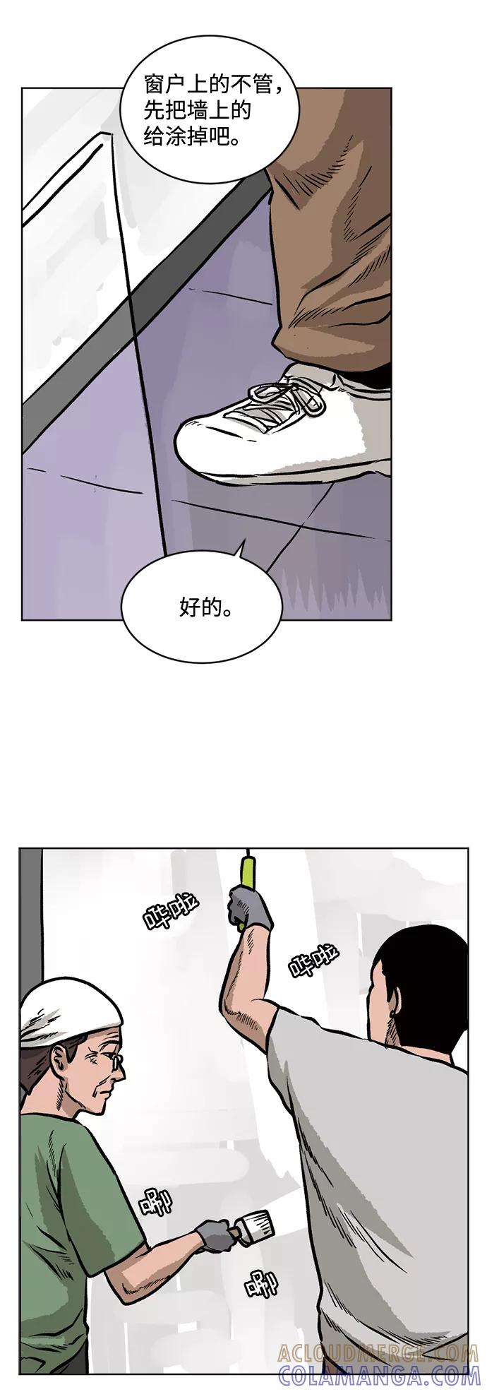 《靶子》第43话 第7页