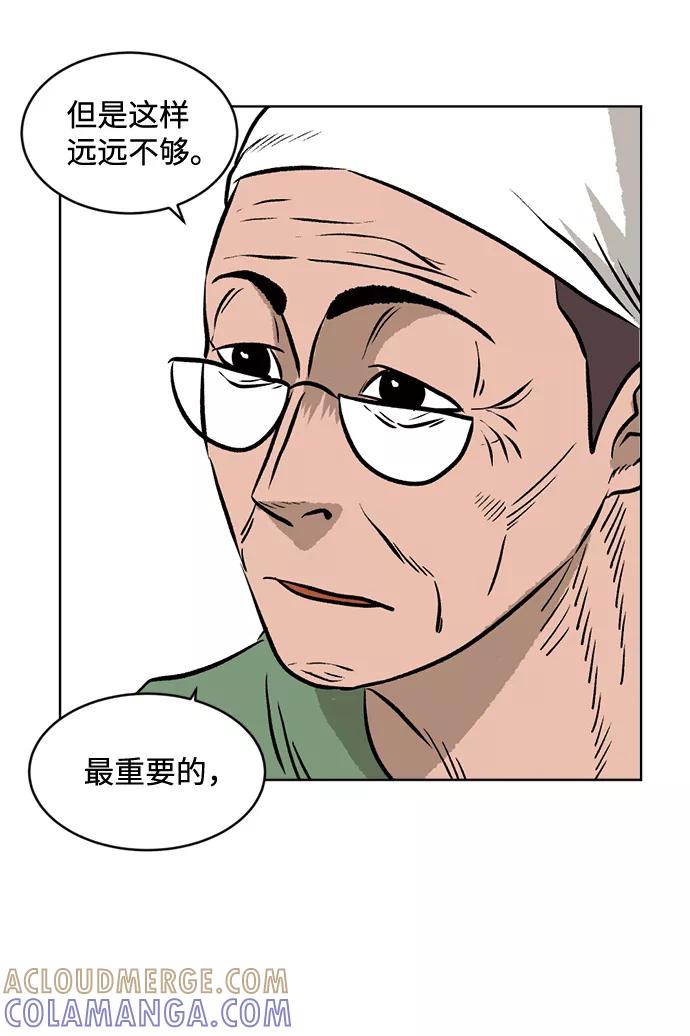 《靶子》第43话 第34页