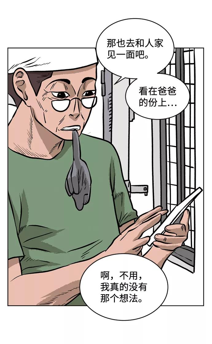 《靶子》第43话 第18页