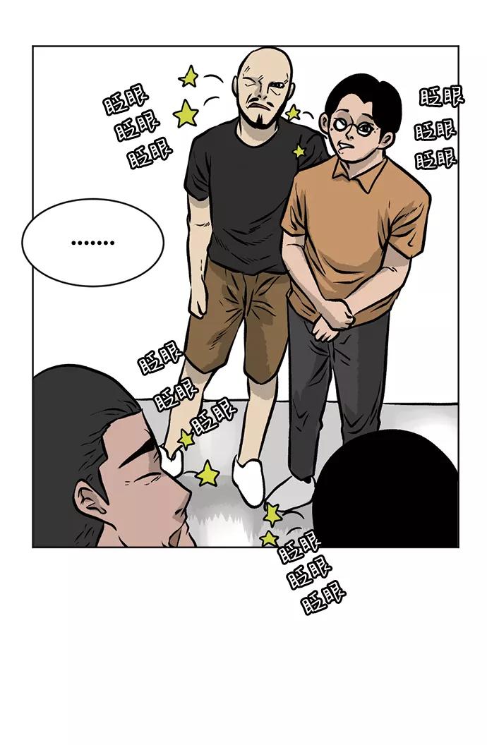 《靶子》第43话 第54页