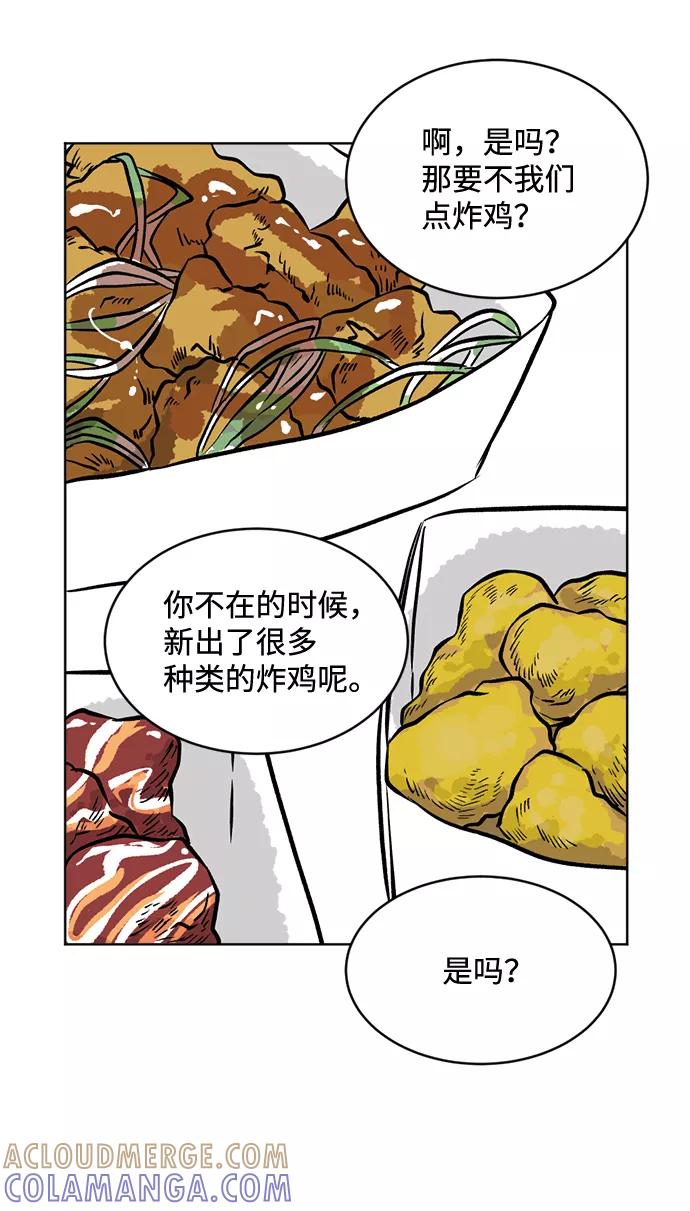 《靶子》第43话 第22页