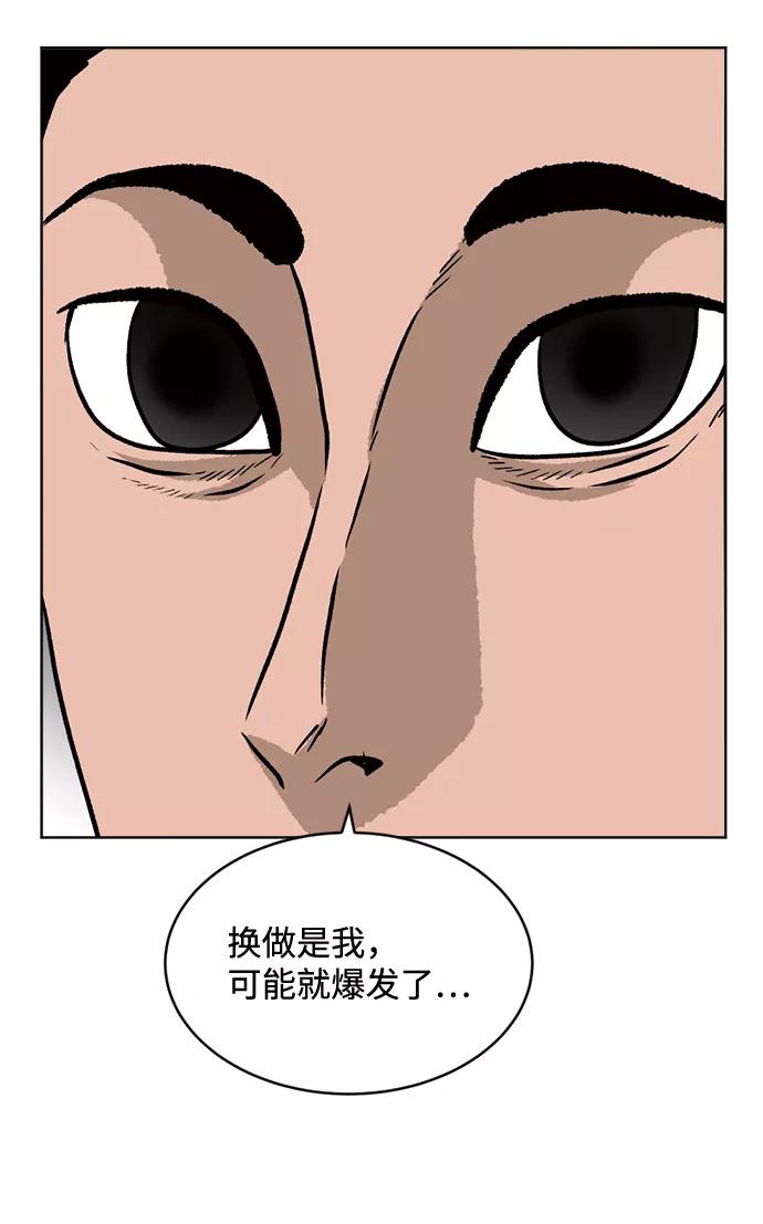 《靶子》第43话 第32页