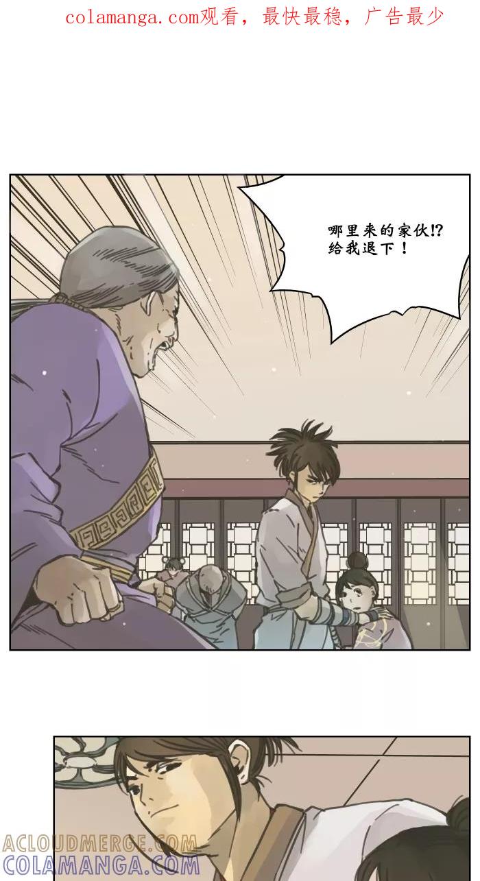 《飞龙传》[第43话] 龙飞对战剑技老师（一） 第1页