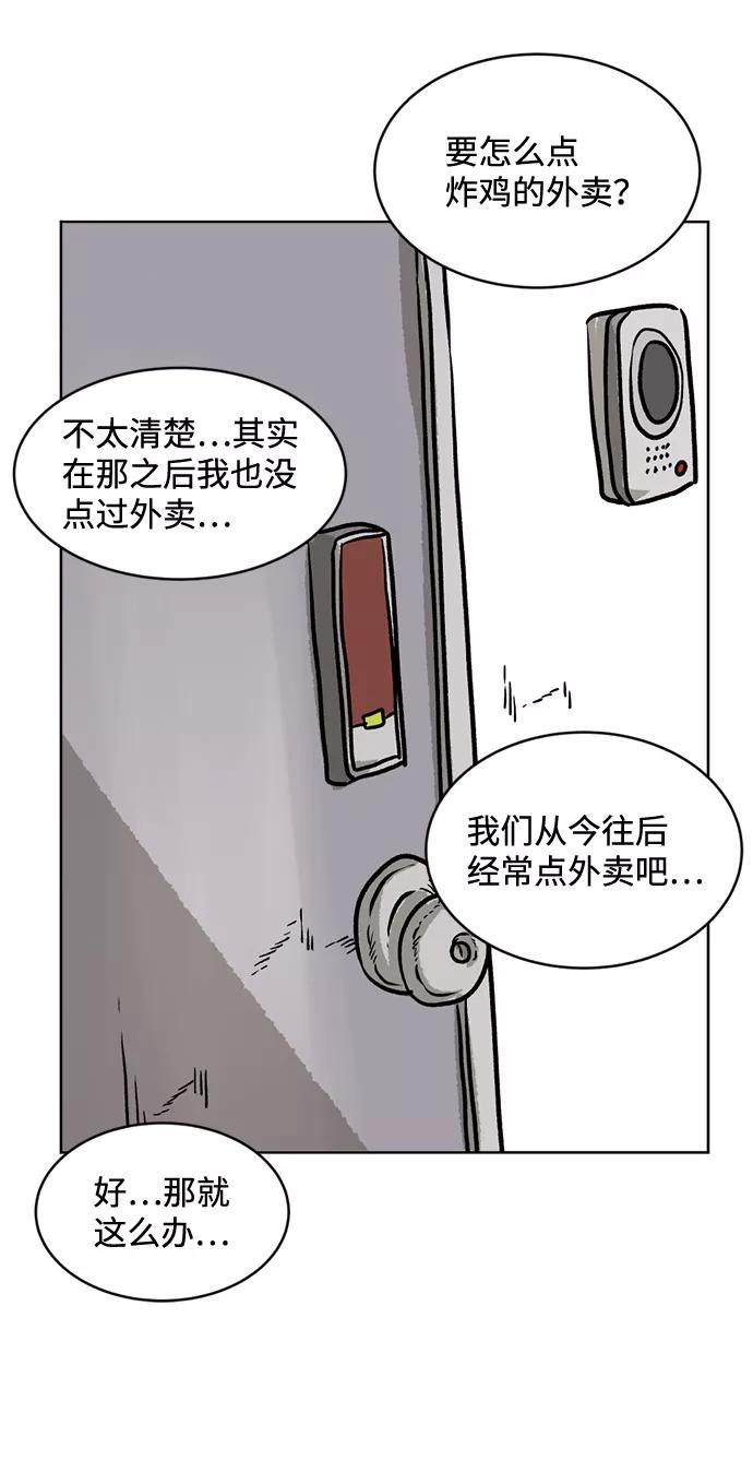 《靶子》第43话 第44页
