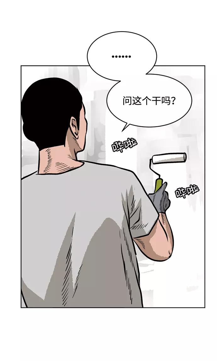 《靶子》第43话 第15页