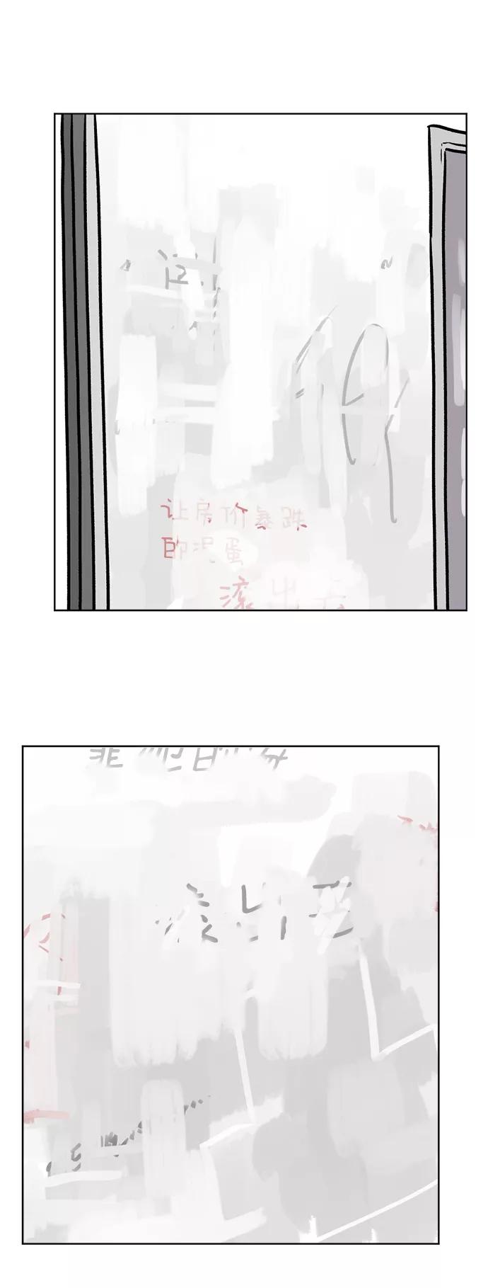 《靶子》第43话 第27页