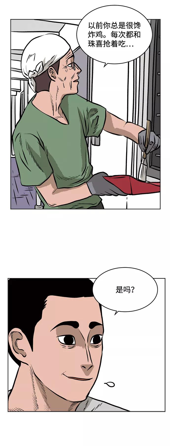 《靶子》第43话 第23页
