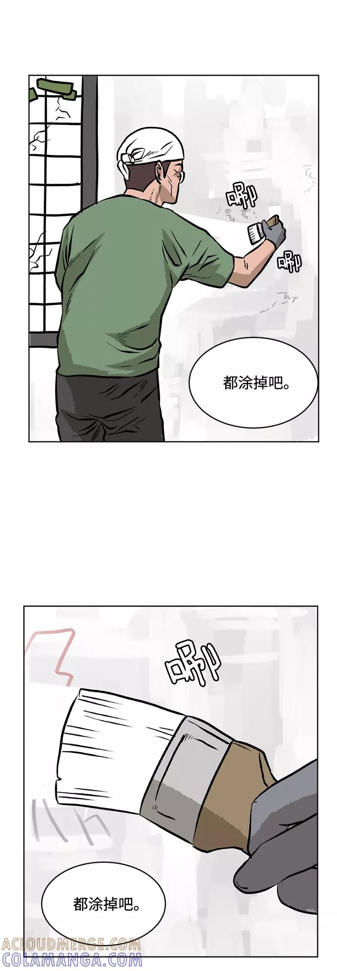 《靶子》第43话 第37页