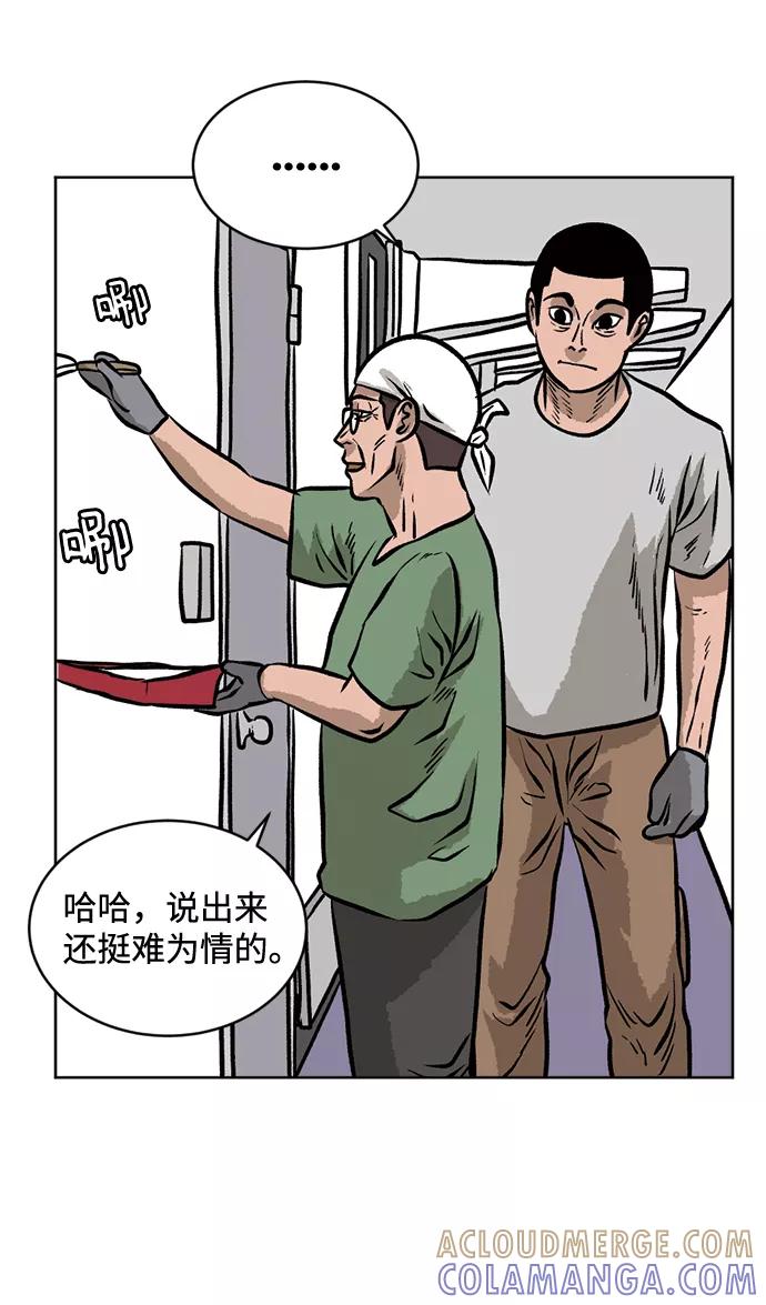 《靶子》第43话 第40页
