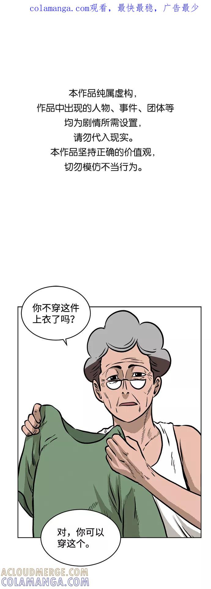 《靶子》第43话 第1页