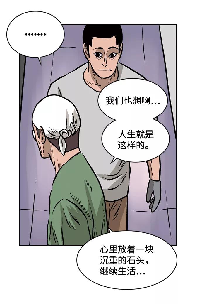 《靶子》第43话 第33页