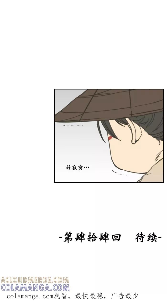 《飞龙传》[第43话] 龙飞对战剑技老师（一） 第23页