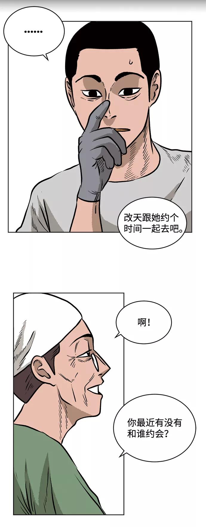 《靶子》第43话 第14页