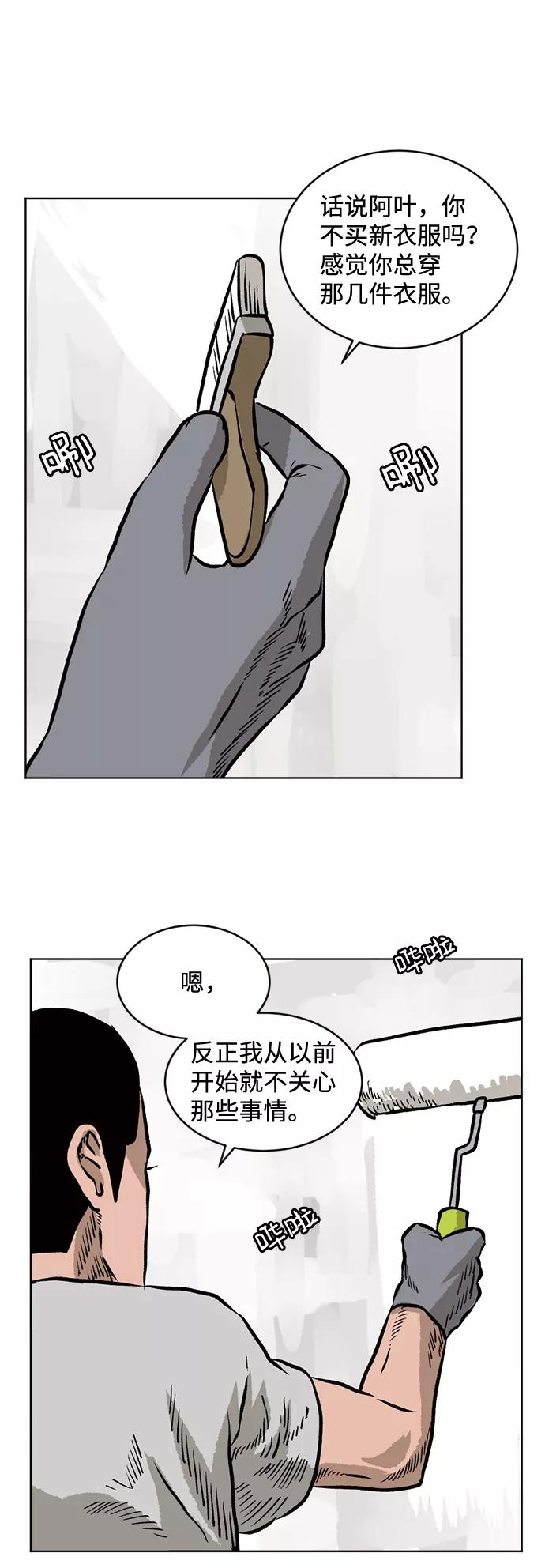 《靶子》第43话 第8页