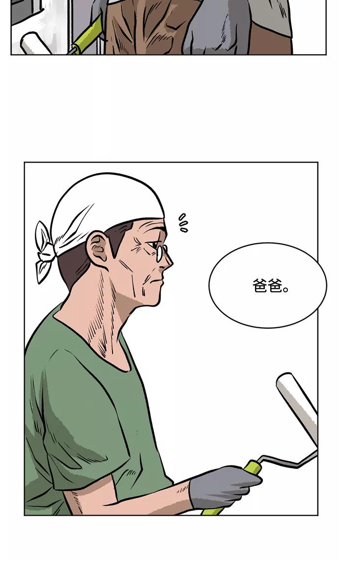 《靶子》第43话 第29页
