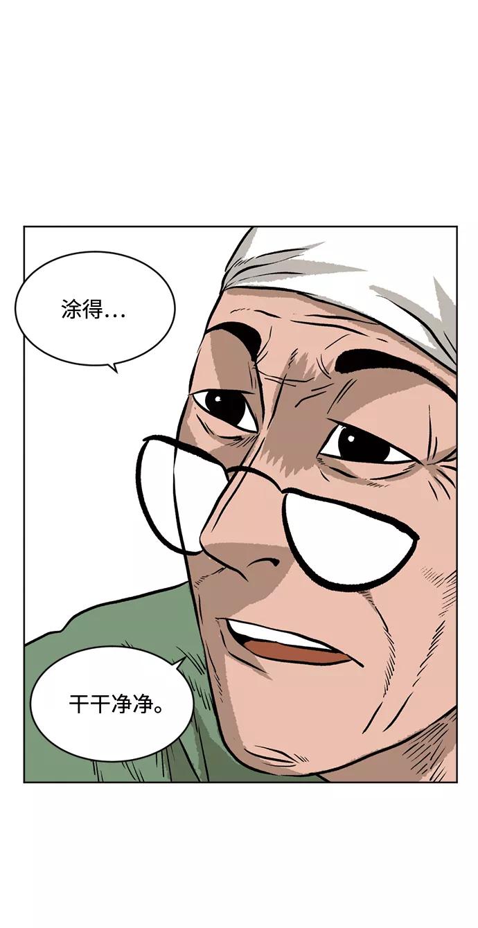 《靶子》第43话 第38页