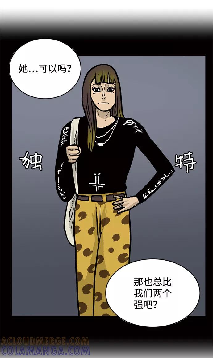 《靶子》第43话 第13页