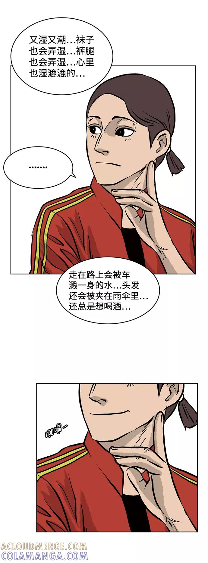 《靶子》第43话 第52页