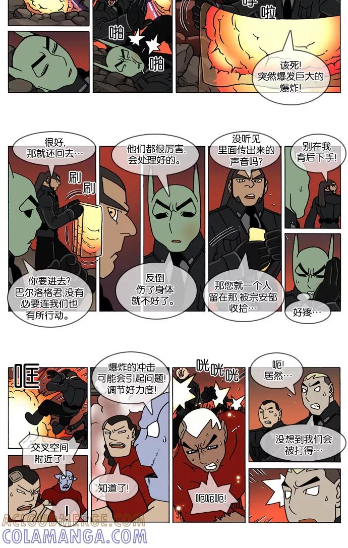 《颠玛》[2-108话] 1.a catnap 108 第2页