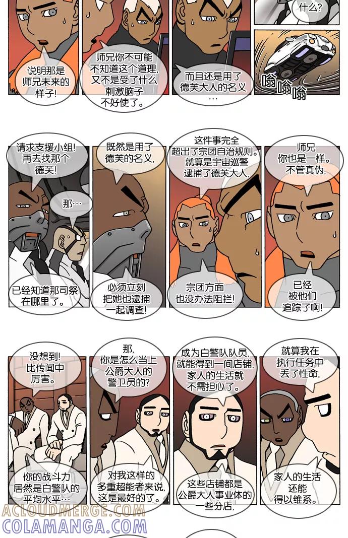 《颠玛》[2-109话] 1.a catnap 109 第2页