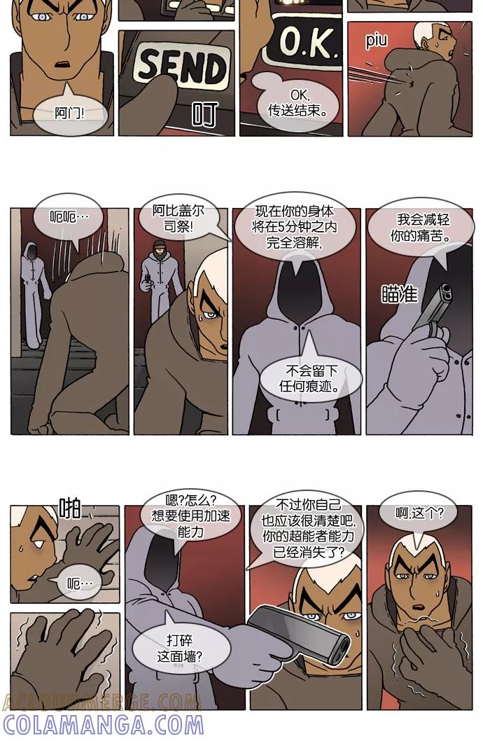 《颠玛》[2-113话] 1.a catnap 113 第2页