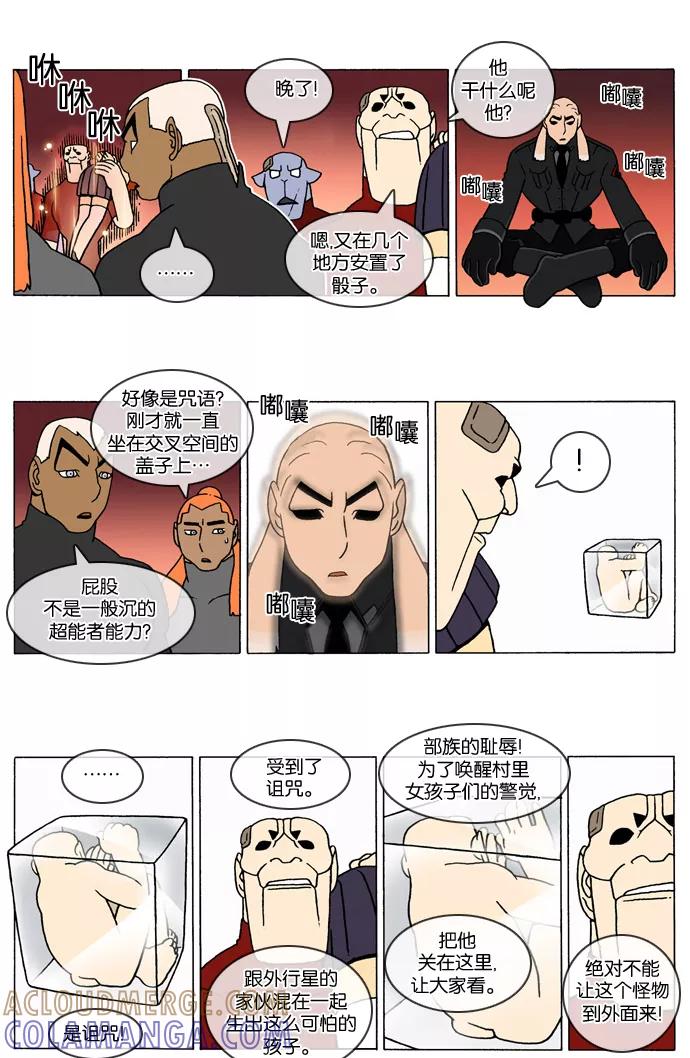 《颠玛》[2-114话] 1.a catnap 114 第2页