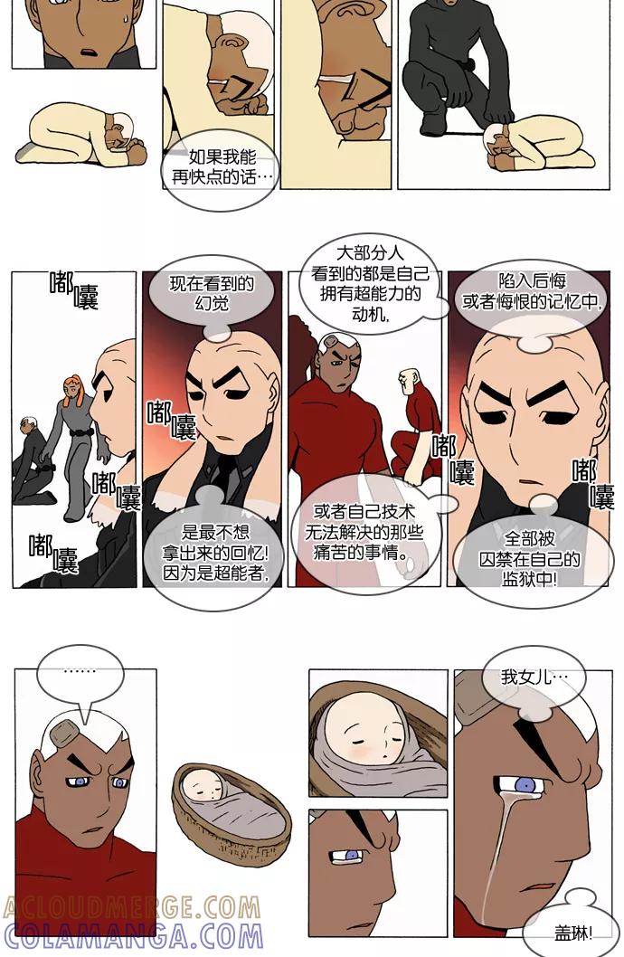 《颠玛》[2-115话] 1.a catnap 115 第2页