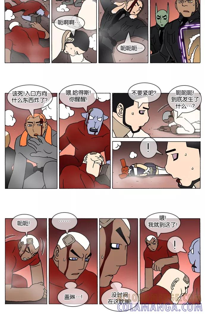 《颠玛》[2-116话] 1.a catnap 116 第2页