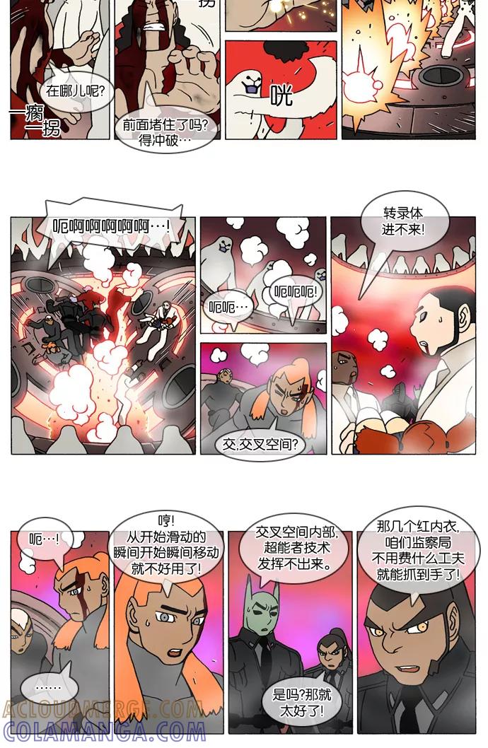 《颠玛》[2-117话] 1.a catnap 117 第2页