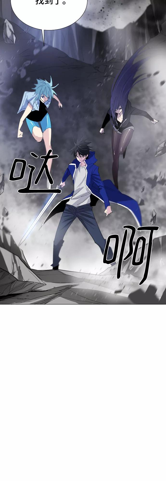 《百年游戏》第44话 第66页