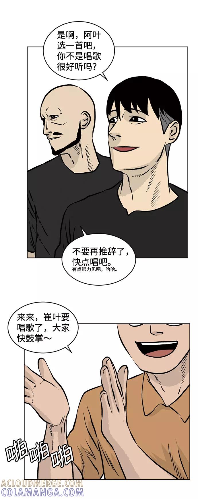 《靶子》第44话 第34页