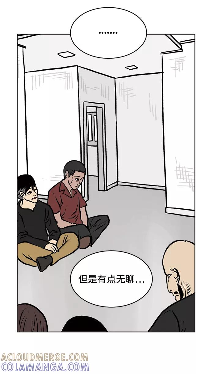 《靶子》第44话 第19页