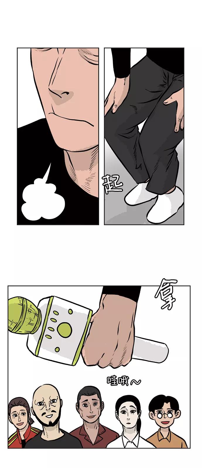 《靶子》第44话 第36页